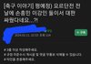 3일전 올라온 손흥민 이강인 불화설
