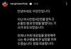 헐 이강인 인스스 진짜 손흥민하고 싸웠나?