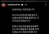 이강인 인스타 사과문 올라옴