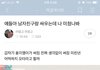 지하철에서 웃참중 ㅠㅠ