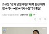 근데 갑자기 조규성 은근 호감됨 ㅋㅋ