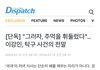 아시안컵 탁구멤버 : 이강인 설영우 정우영