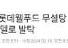 뉴진스는 하루에 광고3개가 한번에 들어오네 갤럽의 힘인가