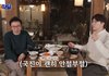 박수홍 “김국진, 내 인격 90%를 만들어준 사람” (야홍식당)