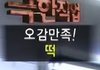 이거 이상해보이면 음마 낀 거임?