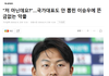 "저 아닌데요?"…국가대표도 안 뽑힌 이승우에 뜬금없는 악플