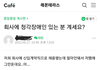 회사에 장애친구가 들어왔는데 저때문에 퇴사한다네요.jpg
