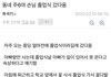손님 졸업식에 다녀온 편의점 알바생