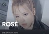로제는 앨범에 수록곡 꽉꽉채우면