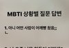 남친한테 말못하는 비밀