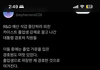 카이스트 졸업식 너무 충격적임