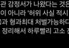 김지웅 욕설 퍼트리고 욕한 애들은 수고해라 ㅋㅋ