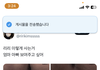 아니 나 트위터 탐라내리다가 귀짤봄