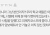 사람들이 괴롭혀요