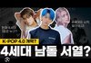 케이팝 역사상 유일하게 히트곡 못낸 아이돌 세대.jpg