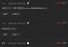 톡선 똥 싼 애 댓글 개웃김 ㅋㅋㅋㅋㅋㅋㅋ