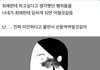 이러면 나 진짜 ㅈ됨