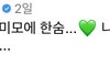 조이 인스타에 레이 댓글 ㅈㄴ 귀엽네