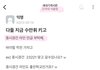 건대 훌리들은 왜 이럼??