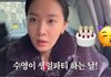 수영 생일 맞아서 생파한 소시 멤버들