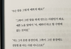 무슨말을 그렇게 예쁘게 해요?