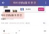 이와중에 낄낄거리다 걸린 의사들 페북.jpg
