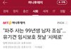 파주 99년생 남자에게 강아지, 고양이 임보, 입양보내신 분 제보 부탁드립니다. (사체사진 ㅇ)