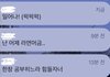 카톡하는데 ㅈ ㄴ 힘들다
