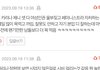 에스파 아이브 서로 사이 안좋음?? 댓글보는데
