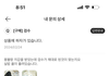 크림 이것들 양아치 장사 하네요 ㅋㅋㅋㅋ