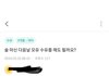 음주 후 모유수유, 전문가가 괜찮다는데 남편이 더 난리
