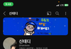 10개월만에 이혼한 유튜버 신태디 이혼사유 아는 사람