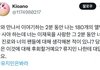 카리나 사건 스포츠에 비유하면