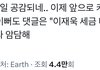 카리나 이글 ㅈㄴ 공감됨
