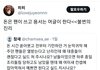 이거 돌판 레전드급 명언인 듯