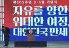 삼일절 기념 윤석열 삼행시