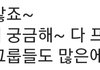 에스파 카리나 진짜 웃긴 사람이네 ㅋㅋㅋ