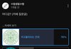 요즘은 외대랑 건대 붙으면