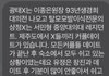 환승연애3 스포