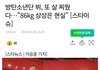 방탄 뷔 또 살찌웠다 86키로 상상은 현실