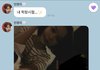에스파 윈터가 버블에 올려준 중학생때
