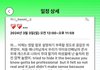 뉴진스 하니 아이유 콘서트 후기 장문으로 남겼당
