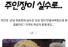 주인장이 실수로ㅋㅋ