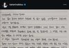 카리나 방금 사과문올림