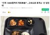 1만3천원짜리 제육볶음 이해합니다.