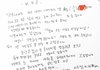 딸이 이런 반성문을 제출한다면