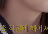 결혼 포기했던 내가 결혼하게 된 이유