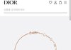 디올 팔찌 골라주라