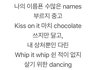 솔짇히 르세라핌 이번 수록곡 개웃기긴해