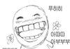 혈육은 좋은대학가고